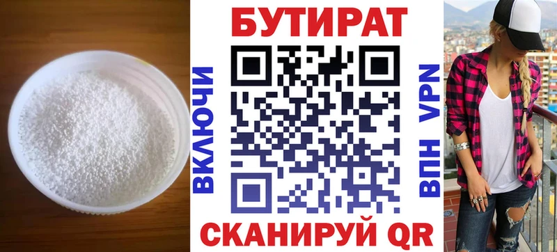 KRAKEN онион Лесной БУТИРАТ вода