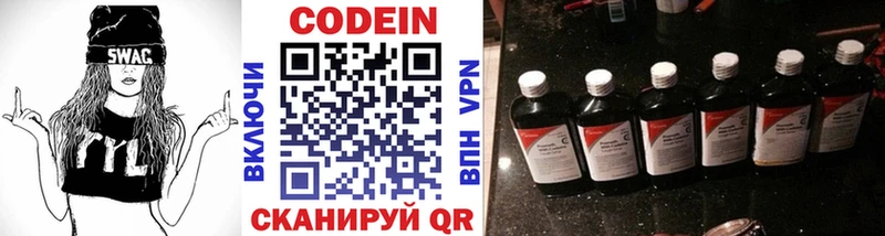 как найти   Лесной  Кодеин напиток Lean (лин) 