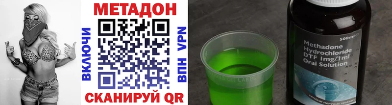 МЕТАДОН methadone наркотики Лесной